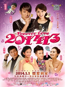 201413剧情介绍_纵横剧情网