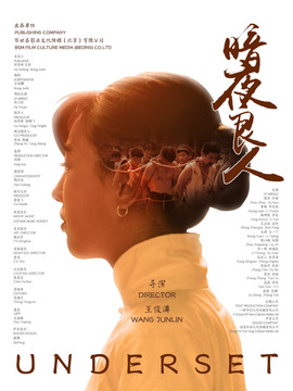 暗夜良人剧情介绍_纵横剧情网