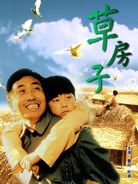 草房子剧情介绍_纵横剧情网