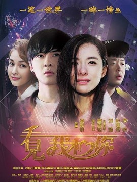 看见我和你剧情介绍_纵横剧情网