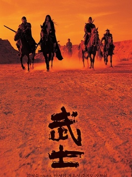 武士剧情介绍_纵横剧情网