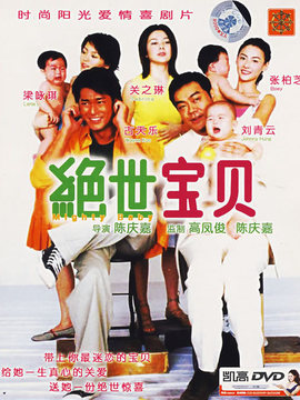 绝世好B剧情介绍_纵横剧情网