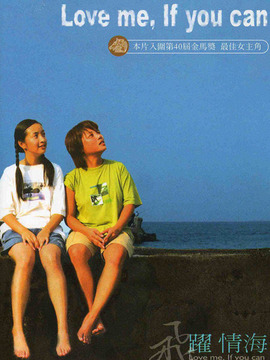 飞跃情海剧情介绍_纵横剧情网