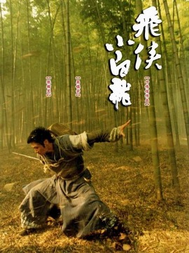 飞侠小白龙剧情介绍_纵横剧情网