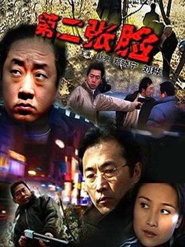 第二张脸剧情介绍_纵横剧情网