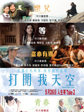 打开我天空剧情介绍_纵横剧情网