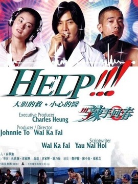 辣手回春剧情介绍_纵横剧情网