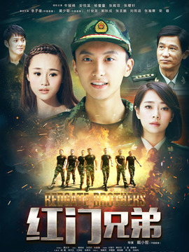 红门兄弟剧情介绍_纵横剧情网