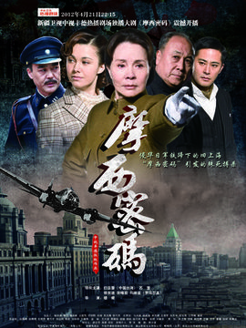 摩西密码剧情介绍_纵横剧情网