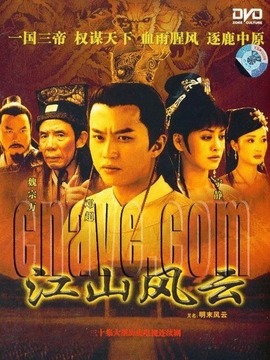 明末风云剧情介绍_纵横剧情网