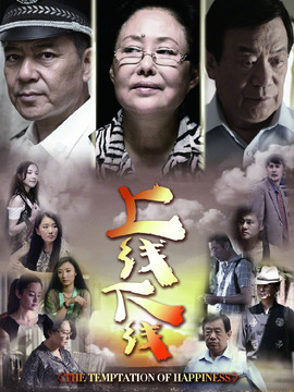 上线下线剧情介绍_纵横剧情网