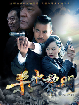 风雷怒剧情介绍_纵横剧情网