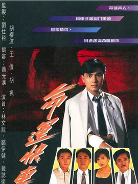 命运快车剧情介绍_纵横剧情网