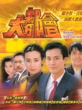 大都会剧情介绍_纵横剧情网