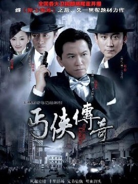 丐侠传奇剧情介绍_纵横剧情网