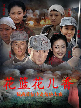 花篮的花儿香剧情介绍_纵横剧情网