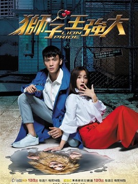 狮子王强大剧情介绍_纵横剧情网