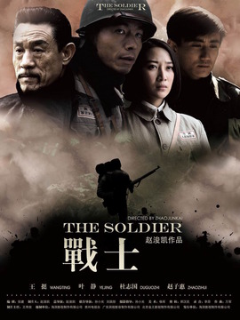 战士剧情介绍_纵横剧情网