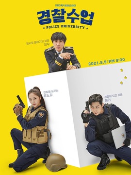 警察学院剧情介绍_纵横剧情网