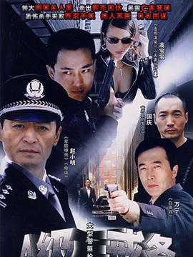 绝境出击剧情介绍_纵横剧情网