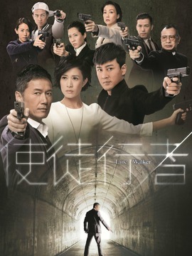 使徒行者剧情介绍_纵横剧情网