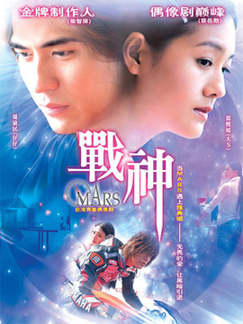 战神剧情介绍_纵横剧情网
