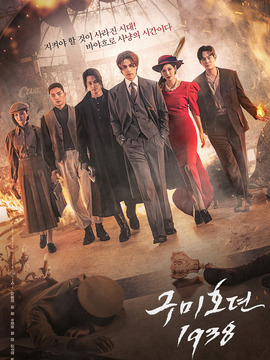 九尾狐传1938剧情介绍_纵横剧情网