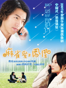 来电奇缘剧情介绍_纵横剧情网