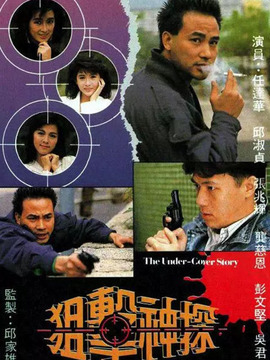狙击神探剧情介绍_纵横剧情网