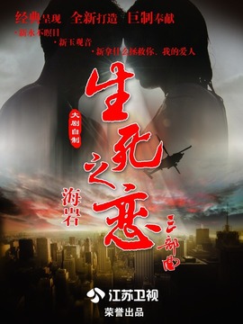 新玉观音剧情介绍_纵横剧情网