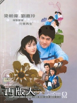 再版人剧情介绍_纵横剧情网