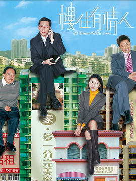 楼住有情人剧情介绍_纵横剧情网