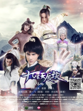 九星天辰诀剧情介绍_纵横剧情网