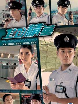 ID精英剧情介绍_纵横剧情网