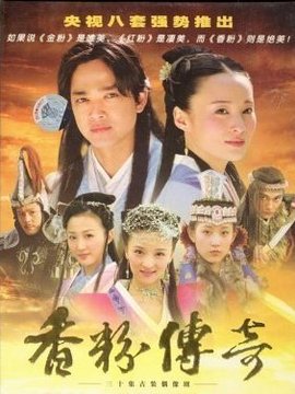 香粉传奇剧情介绍_纵横剧情网