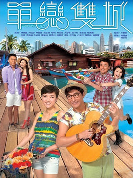 单恋双城剧情介绍_纵横剧情网