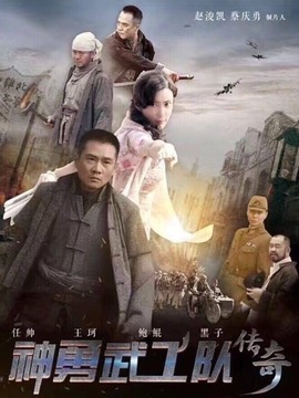 战虎口剧情介绍_纵横剧情网