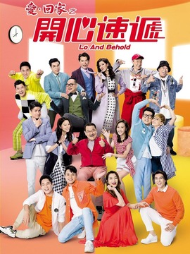 爱·回家之开心速递2剧情介绍_纵横剧情网