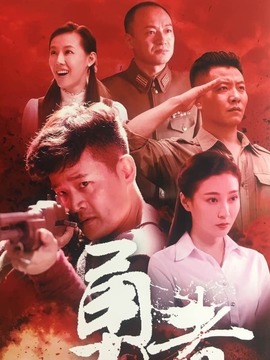勇者剧情介绍_纵横剧情网