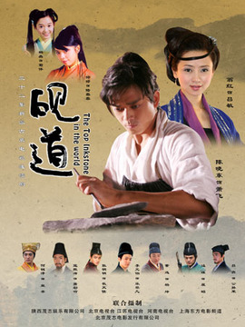 砚道剧情介绍_纵横剧情网