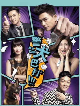 警犬巴打剧情介绍_纵横剧情网