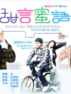 甜言蜜语剧情介绍_纵横剧情网