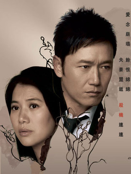 疑情别恋剧情介绍_纵横剧情网