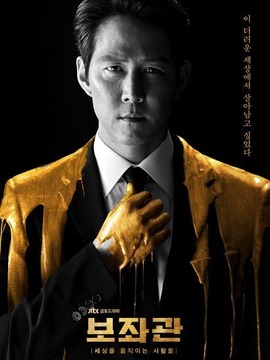 助理剧情介绍_纵横剧情网