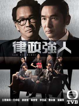 律政强人剧情介绍_纵横剧情网