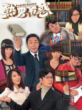 熟男有惑剧情介绍_纵横剧情网