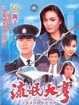 流氓大亨剧情介绍_纵横剧情网