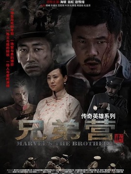 兄弟营剧情介绍_纵横剧情网