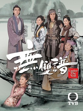 无双谱剧情介绍_纵横剧情网