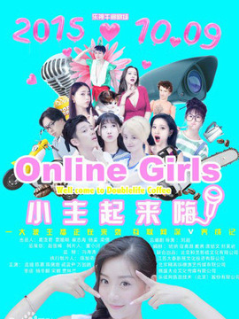 小主起来嗨剧情介绍_纵横剧情网